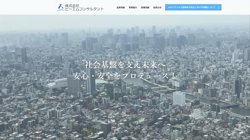 【大阪府大阪市中央区】株式会社ピーエムコンサルタントの口コミ・求人情報をまとめてご紹介