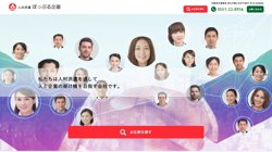 【山梨県韮崎市】有限会社ぽっぷる企画の口コミ・求人情報をまとめてご紹介