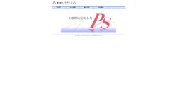 【富山県富山市】株式会社パワーソフトの口コミなど詳細情報