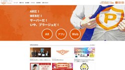 【東京都品川区】株式会社プラージュの口コミ・求人情報をまとめてご紹介