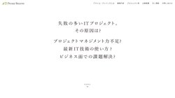 【東京都中央区】株式会社プライム・ブレインズの口コミなど詳細情報