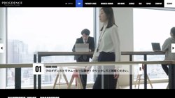 【東京都千代田区】株式会社プログデンスの口コミ・求人情報をまとめてご紹介