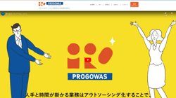 【鹿児島県鹿児島市】株式会社プロゴワスの口コミ・求人情報をまとめてご紹介