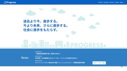 【東京都千代田区】株式会社プログレス　大手町オフィスの口コミ・求人情報をまとめてご紹介