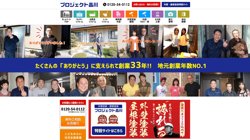 【三重県津市】株式会社プロジェクト品川の口コミなど詳細情報