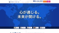 【大阪府大阪市北区】株式会社プロスパー・コーポレーションの口コミ・求人情報をまとめてご紹介