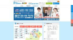 【福岡県直方市】株式会社プロサポートの口コミなど詳細情報