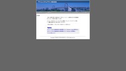 【愛知県名古屋市中区】プライムシステムデザイン株式会社の口コミ・求人情報をまとめてご紹介