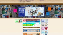 【東京都千代田区】プランニングヴィレッヂ株式会社の口コミ・求人情報をまとめてご紹介