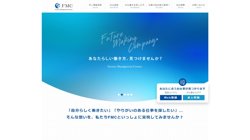 【神奈川県横浜市中区】株式会社ＦＭＣ　横浜営業所の口コミ・求人情報をまとめてご紹介