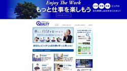 【福岡県】株式会社クオリティーの口コミなど詳細情報