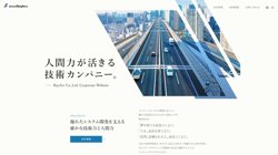 【東京都新宿区】株式会社ＲａｙＡｒｃの口コミ・求人情報をまとめてご紹介