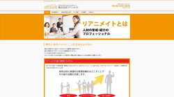 【大阪府大阪市北区】株式会社リアニメイトの口コミ・求人情報をまとめてご紹介