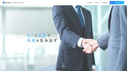 【大阪府大阪市都島区】株式会社リリーフエンタープライズの口コミ・求人情報をまとめてご紹介