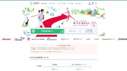 【群馬県前橋市】ヒューマンリソシア株式会社前橋支社の口コミ・求人情報をまとめてご紹介