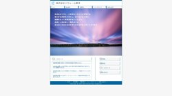 【栃木県小山市】株式会社リヴェール東洋の口コミ・求人情報をまとめてご紹介