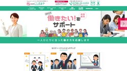 【兵庫県西宮市】株式会社パソナ　Ｒｅ：ｗｏｒｋにしのみや（西宮市委託事業）の口コミ・求人情報をまとめてご紹介