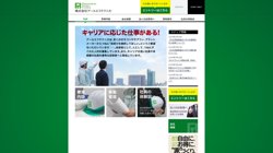 【大阪府大阪市中央区】株式会社アールエフテクニカ　大阪オフィスの口コミ・求人情報をまとめてご紹介