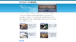 【茨城県筑西市】リズムサービス株式会社の口コミ・求人情報をまとめてご紹介