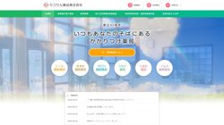 【香川県高松市】りつりん薬品株式会社の口コミ・求人情報をまとめてご紹介