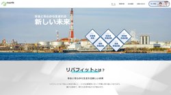 【神奈川県横浜市神奈川区】株式会社リバフィットの口コミ・求人情報をまとめてご紹介