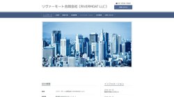 【東京都渋谷区】ＲＩＶＥＲＭＯＡＴ合同会社の口コミ・求人情報をまとめてご紹介