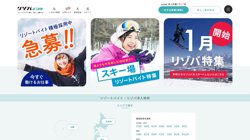 【札幌市中央区】株式会社ヒューマニック　札幌支店 の口コミ・求人情報をまとめてご紹介