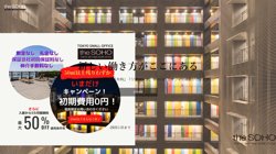 【東京都江東区】株式会社新適の口コミなど詳細情報