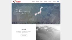 【東京都港区】株式会社Ｒｕｂｙ開発　の口コミ・求人情報をまとめてご紹介