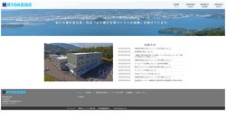 【長崎県諫早市】菱計装株式会社の口コミなど詳細情報