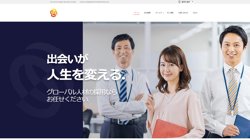 【群馬県邑楽郡大泉町】株式会社セーフティーコネクションの口コミ・求人情報をまとめてご紹介