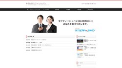 【三重県伊勢市】株式会社セフティージャパン　駅前営業所　派遣事業部の口コミ・求人情報をまとめてご紹介