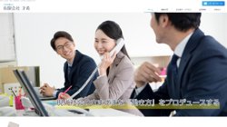 【東京都町田市】有限会社才希の口コミ・求人情報をまとめてご紹介