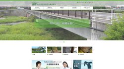 【鳥取県鳥取市】サイトウコンサルタント株式会社の口コミ・求人情報をまとめてご紹介