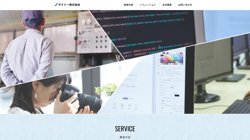 【岐阜県大垣市】サイトー株式会社の口コミ・求人情報をまとめてご紹介