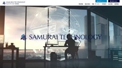 【東京都中央区】ＳＡＭＵＲＡＩ　ＴＥＣＨＮＯＬＯＧＹ株式会社の口コミ・求人情報をまとめてご紹介