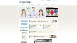 【福島県郡山市】株式会社サカイクリエート郡山営業所の口コミ・求人情報をまとめてご紹介