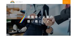 【愛知県刈谷市】株式会社サンアーチ刈谷の口コミ・求人情報をまとめてご紹介