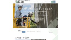 【大分県大分市】株式会社ＳＡＮＥｉの口コミなど詳細情報