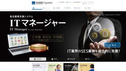 【佐賀県鳥栖市】サンエイシステム株式会社鳥栖営業所の口コミなど詳細情報