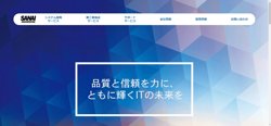 【神奈川県川崎市幸区】株式会社サンアイエンジニアリング　川崎事業所の口コミ・求人情報をまとめてご紹介