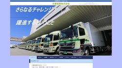 【兵庫県西宮市】三喜産業株式会社鳴尾事業所の口コミ・求人情報をまとめてご紹介