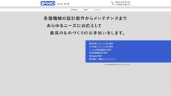 【愛知県長久手市】株式会社産機の口コミ・求人情報をまとめてご紹介