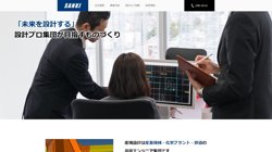 【山口県周南市】産機設計有限会社の口コミ・求人情報をまとめてご紹介