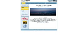 【東京都千代田区】三公システム株式会社の口コミ・求人情報をまとめてご紹介