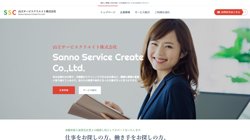 【大阪府大阪市中央区】山王サービスクリエイト大阪本部の口コミ・求人情報をまとめてご紹介