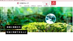 【苫小牧市】三宝運輸株式会社苫小牧営業所の口コミ・求人情報をまとめてご紹介