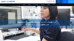 【栃木県那須塩原市】株式会社サンリツの口コミ・求人情報をまとめてご紹介