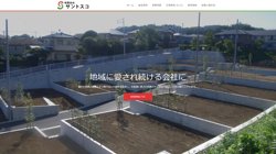 【神奈川県横浜市磯子区】有限会社サントスコの口コミ・求人情報をまとめてご紹介