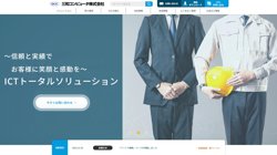 【東京都港区】三和コンピュータ株式会社の口コミ・求人情報をまとめてご紹介